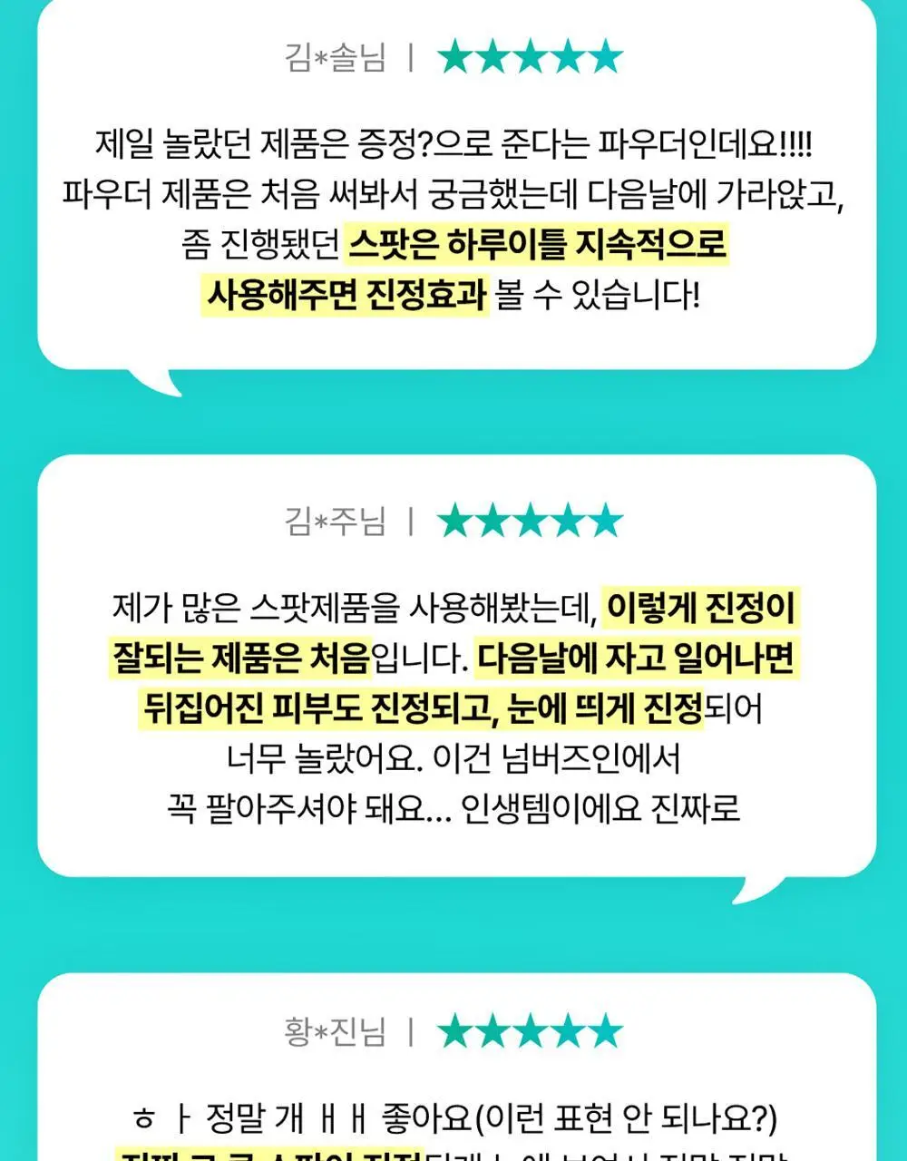 [트러블흔적] 넘버즈인 1번 판토텐산 액티브업 드레싱 파우더 상세페이지 8